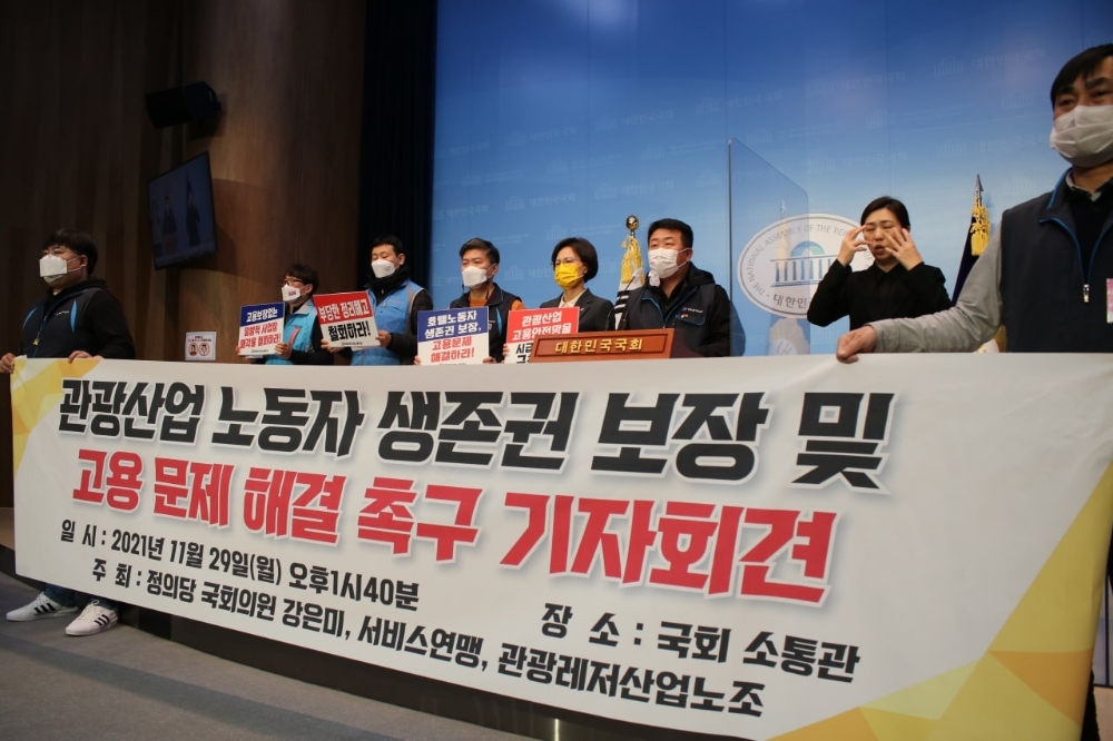 (사진제공=서비스연맹)