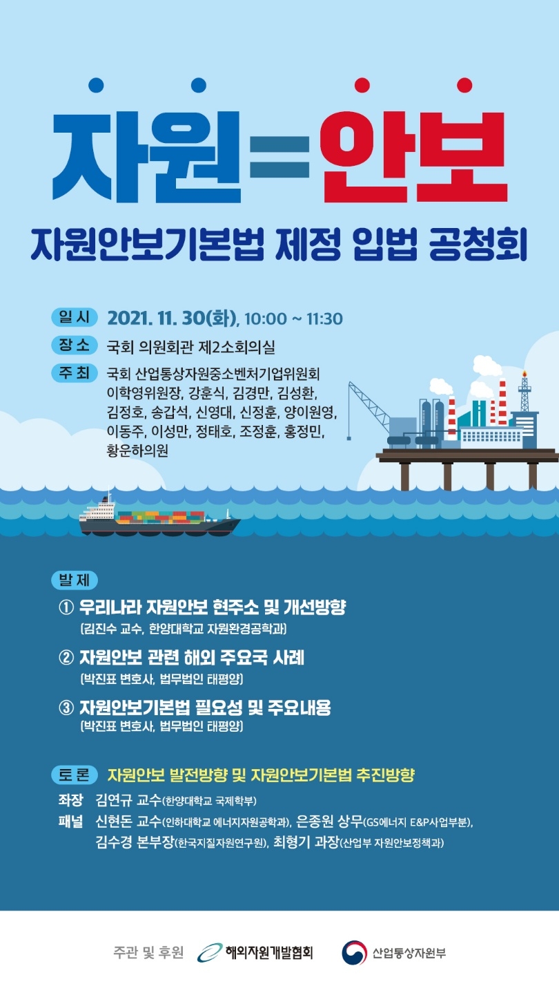 김병욱 의원, 가상자산사업자 자금세탁방지 의무 ‘트래블 룰 세미나’ 개최