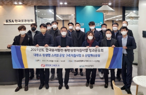 동서발전, 중소기업 생산성향상 맞춤형 지원 성과