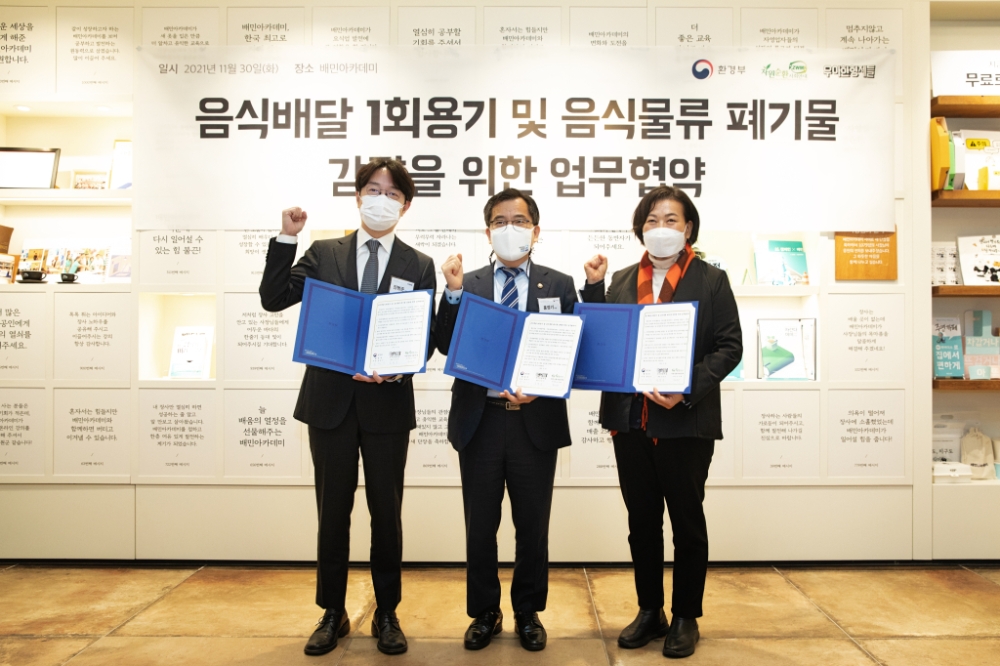 배민, 환경부-시민단체와 업무 협약… 안 먹는 기본반찬 안 받을 수 있어