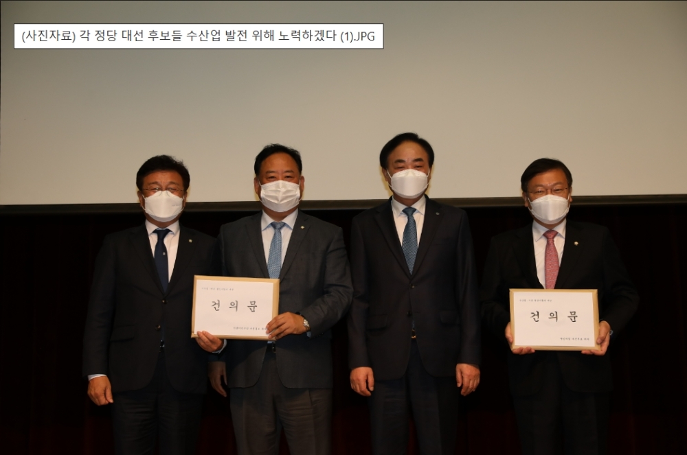 임준택 수협중앙회장(사진 왼쪽에서 세번째)은 30일 수협 임시총회에서 여야 국회의원에게 수산업 어촌 현안사항에 대한 건의문을 전달했다. (사진=수협중앙회)