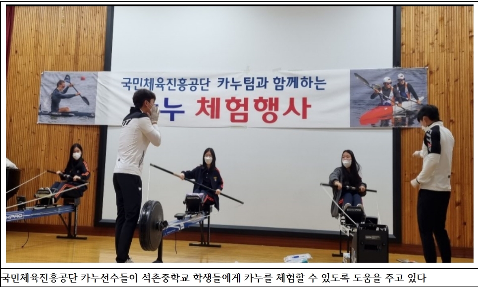 (사진=국민체육진흥공단)