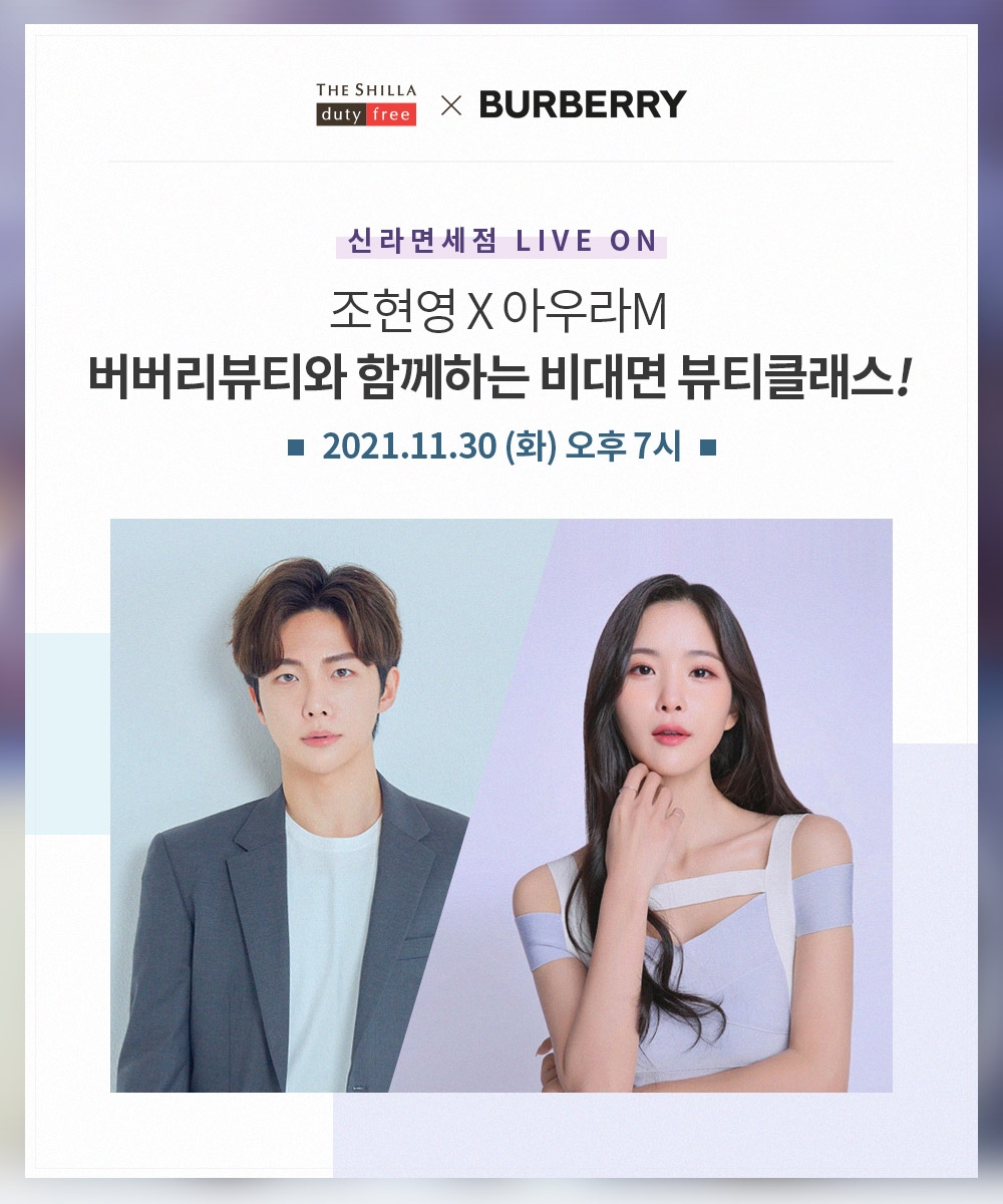 신라免 ‘뷰티클래스’ 실시