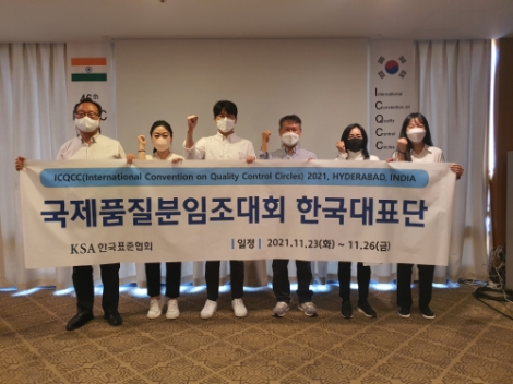 한전KDN, 국제품질분임조대회(ICQCC) 금상 수상