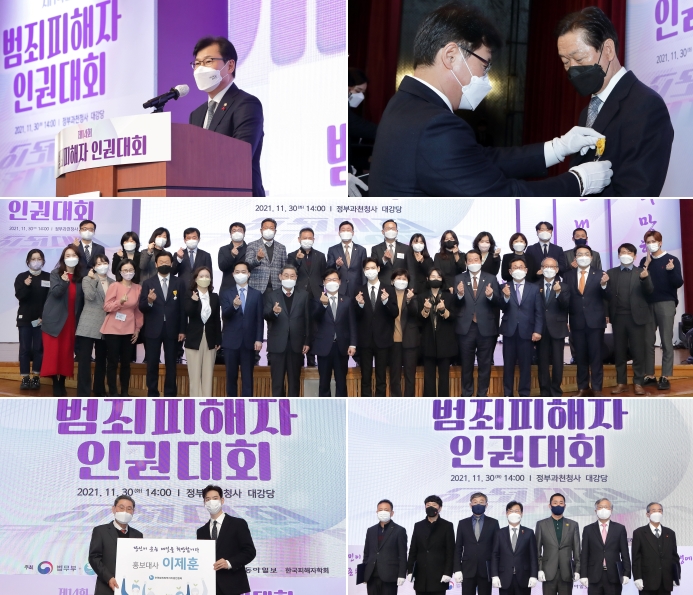 (사진위부터 시계방향) 강성국 법무부차관이 기념사를 하고 있다./강성국 법무부차관이 이정우 경주 범죄피해자지원센터 고문에게 국민포장을 수여하고 있다./강성국 법무부차관이 수상자 및 관계자들과 기념촬영을 하고 있다./강성국 법무부차관이 ‘피해자(희생자) 인권 신장 및 국민화합 유공’ 장관표창 수장자들과 기념촬영을 하고 있다. / 김갑식 전국범죄피해자지원연합회 회장과 배우 이제훈이 홍보대사 위촉식을 갖고 있다. (사진제공=법무부)