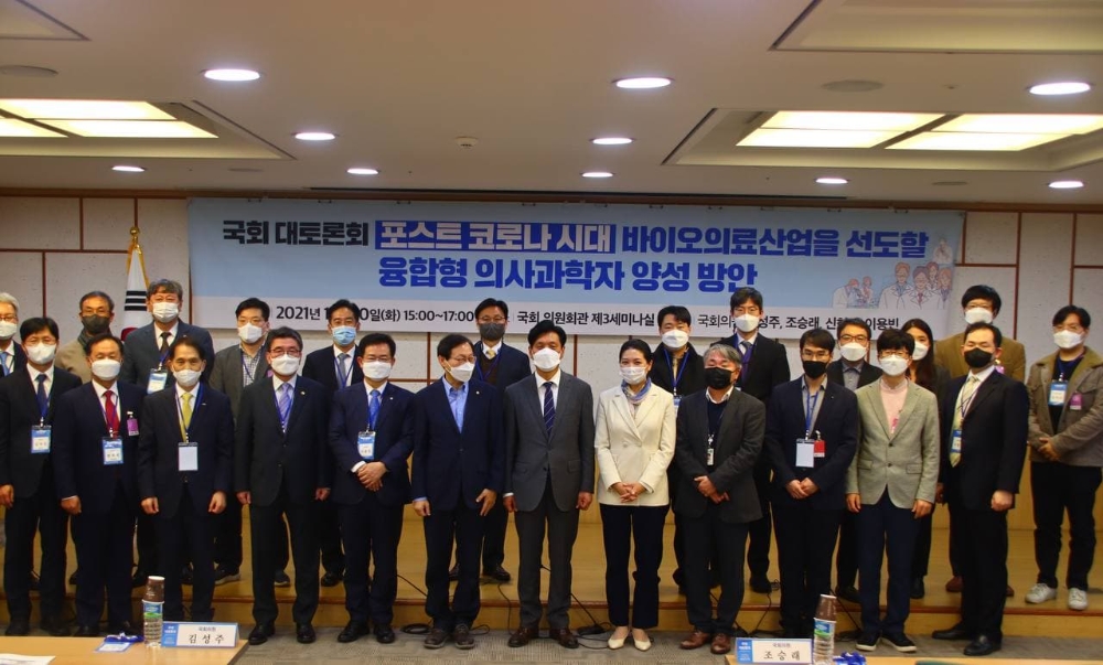 신현영 의원, 의사과학자 양성 방안 논의 토론회 개최