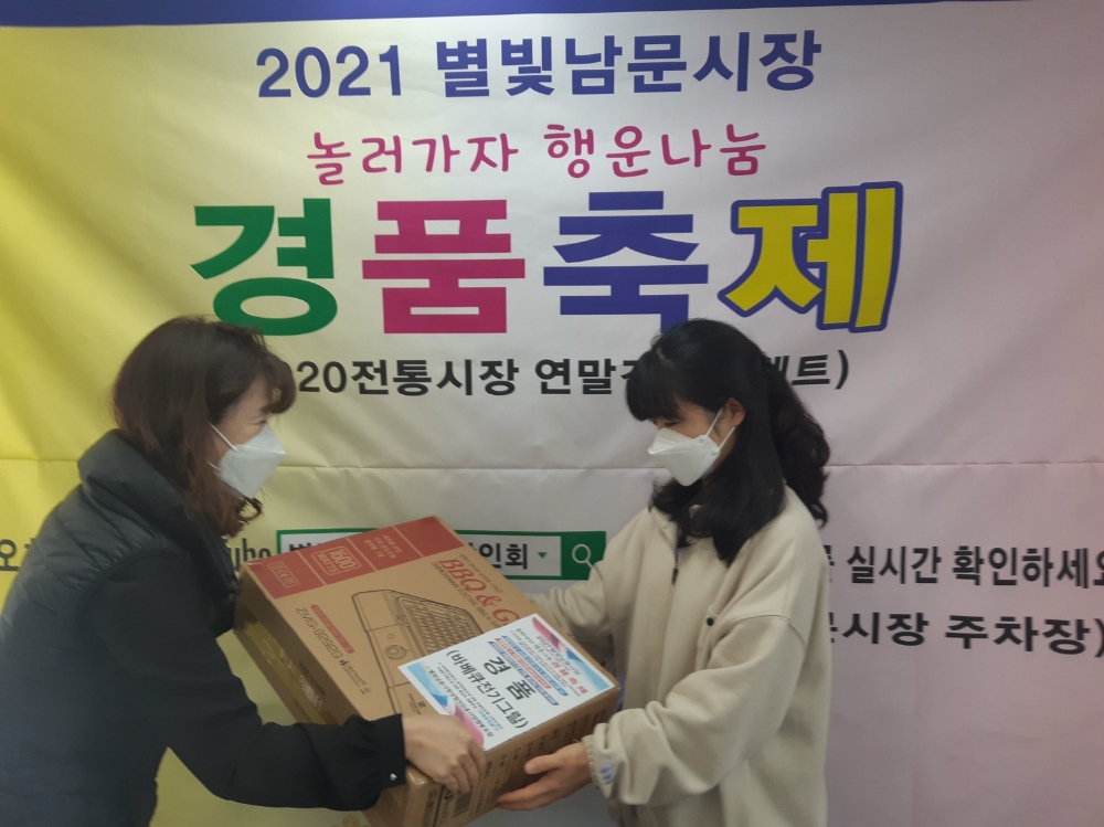 금천구, 전통시장 연말감사 이벤트 개최