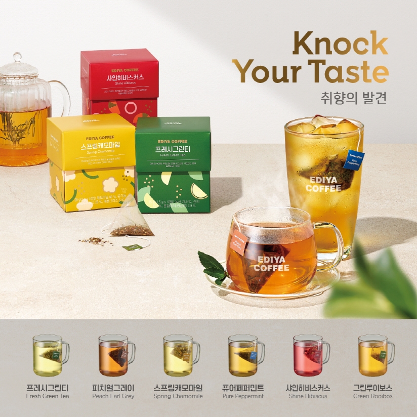 이디야커피, 블렌딩 타입 티(TEA) 6종 출시