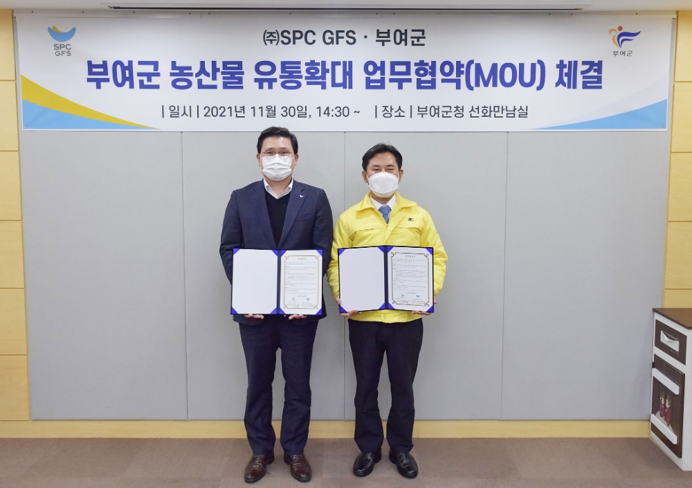 SPC GFS, ‘부여군’과 농산물 유통 확대 MOU 체결