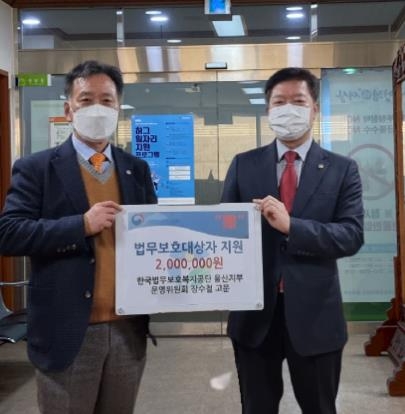 장수철 고문(왼쪽)이 법무보호사업지원금을 고영훈 울산지부장에게 전달하고 있다.(사진제공=한국법무보호복지공단울산지부)