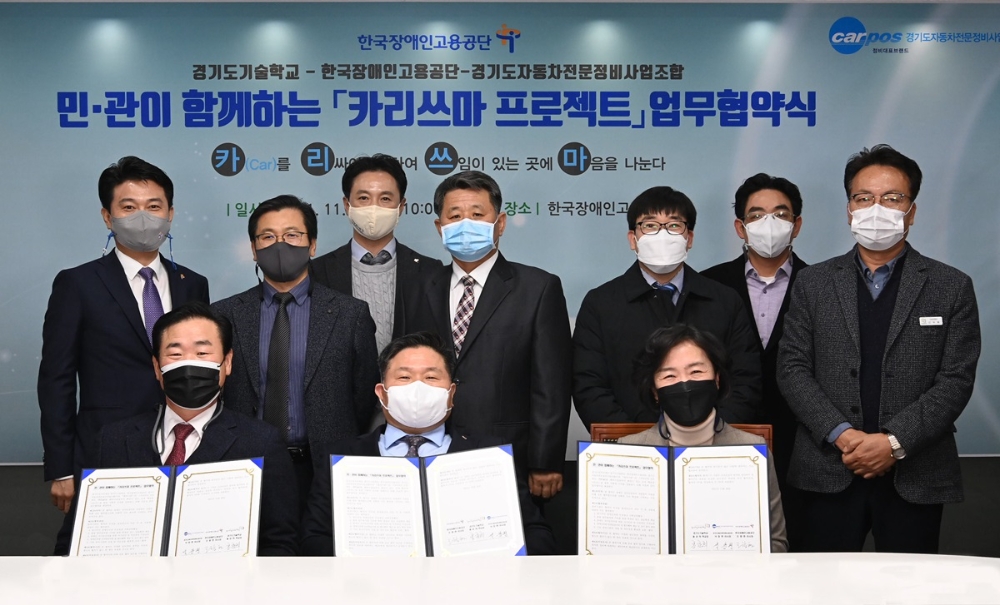 ‘카리쓰마 프로젝트’ 업무협약식