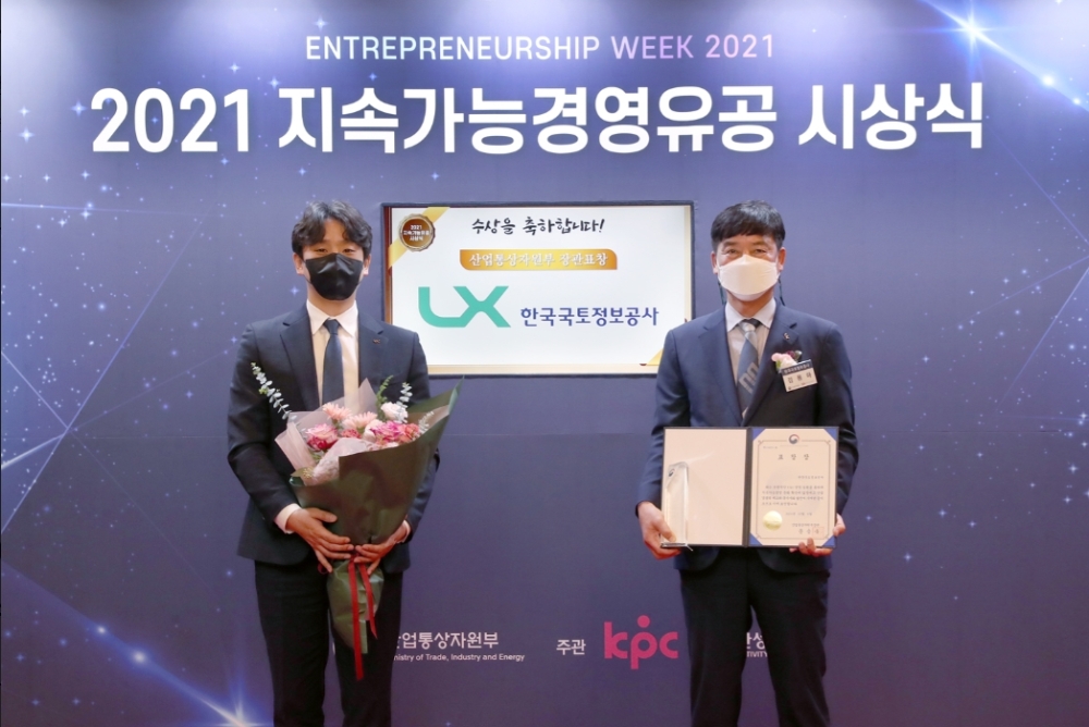 . 산업통상자원부‧중소벤처기업부가 주최하는 ‘2021 지속가능경영 유공 정부포상 시상식’이 12월1일 대한상공회의소 국제회의장에서 열린 가운데, LX공사 김용하 지적사업본부장(왼쪽)과 사회가치실현처 송창용 과장이 산업통상자원부 장관상을 수상했다. (사진=LX한국국토정보공사)