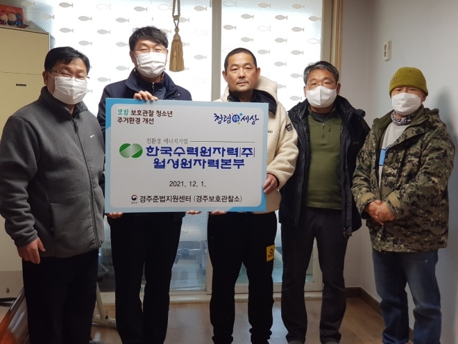 (사진제공=경주준법지원센터)