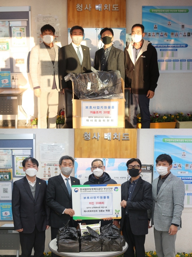 (사진제공=한국법무보호복지공단부산지부)