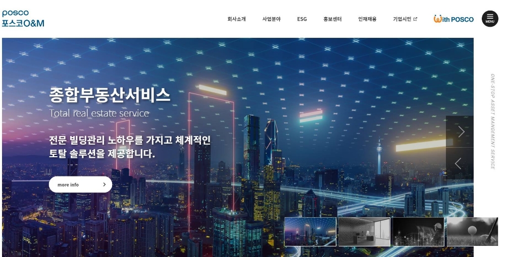 포스코O&M, 회사 홈페이지 전면 새단장