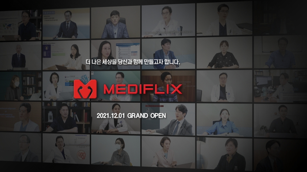 동아ST ‘메디플릭스(MEDIFLIX)’ 오픈