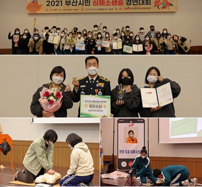 (사진제공=부산소방재난본부)