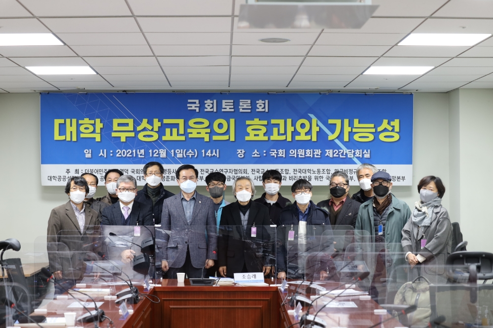 윤영덕 의원, ‘대학 무상교육의 효과와 가능성’ 토론회 개최