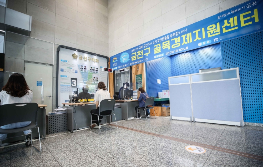 금천구 , 소상공인 재도약 지원금 사업 연장