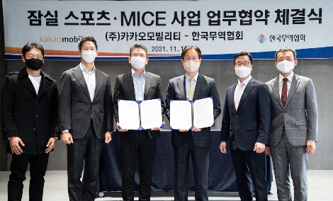 왼쪽부터 카카오모빌리티 사업총괄 안규진 부사장과 한국무역협회 이관섭 부회장. 사진=카카오모빌리티