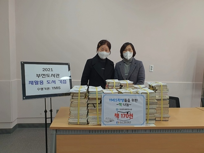 ‘폐기도서 착한 책 나눔’행사 모습(왼쪽 YMIS 이대경 대표, 오른쪽 장말숙 부전도서관 독서문화과장).(사진제공=부산교육청)