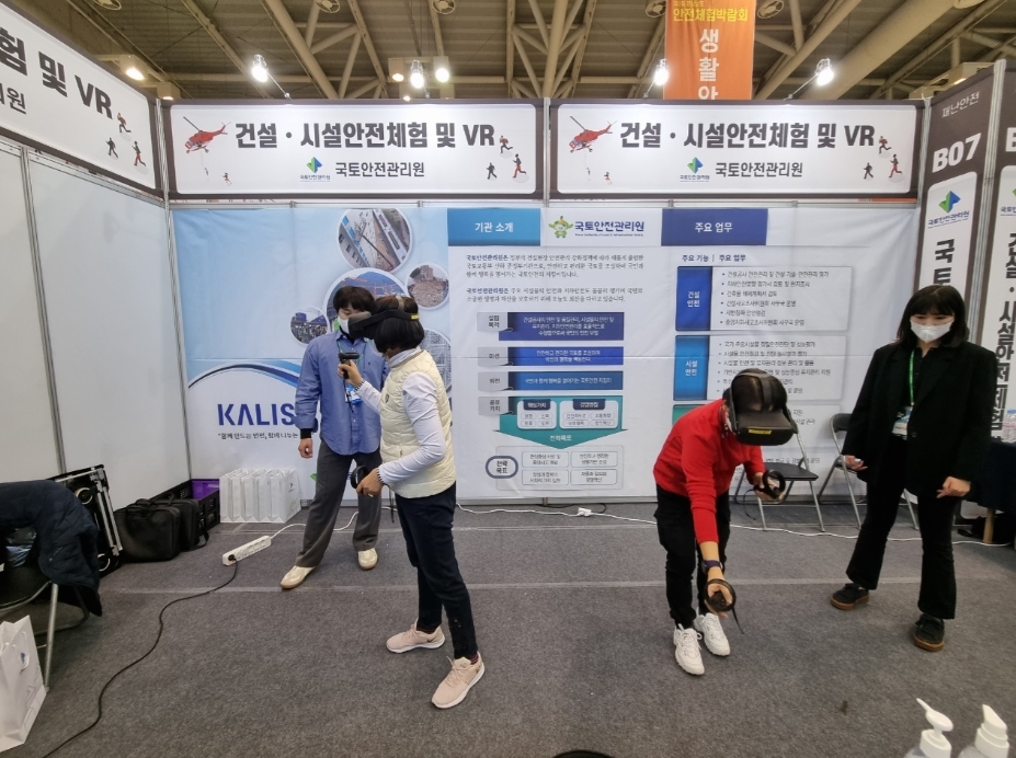 지역주민과 함께하는 재난안전 체험교육 실시 전경. (사진=국토안전관리원)