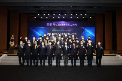 건보공단, 2021 지속가능경영유공 산업통상자원부 장관상 수상