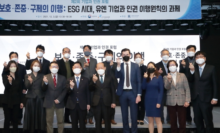 박범계 법무부장관이 제2회 기업과 인권 포럼 참석자들과 기념 촬영을 하고 있다.(사진제공=법무부)