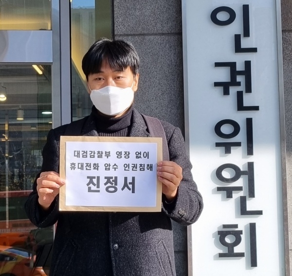 법치주의바로세우기행동연대 이종배 대표가 11월 25일 진정서를 내보이고 있다.(사진제공=법세련)