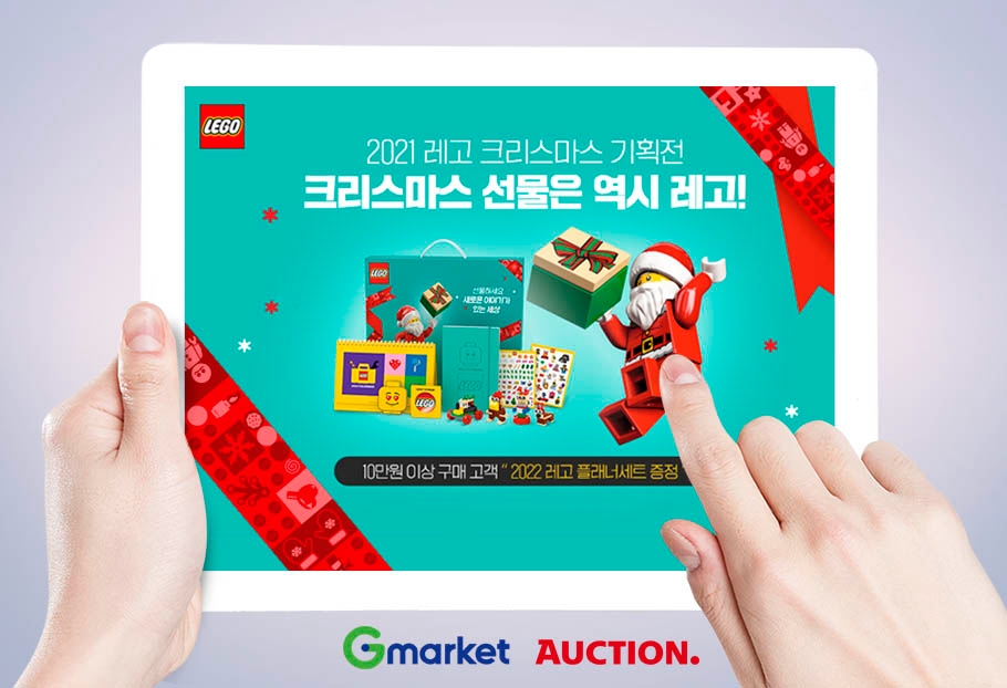 G마켓·옥션, ‘장사의 신동 레고편’ 라방 진행