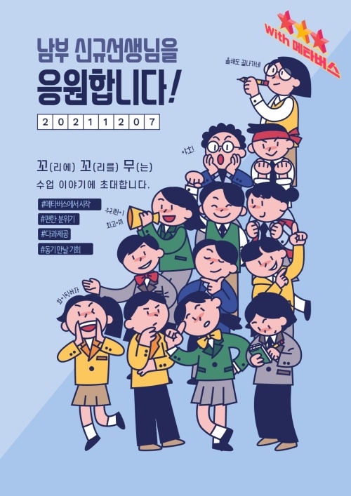 (제공=부산교육청)