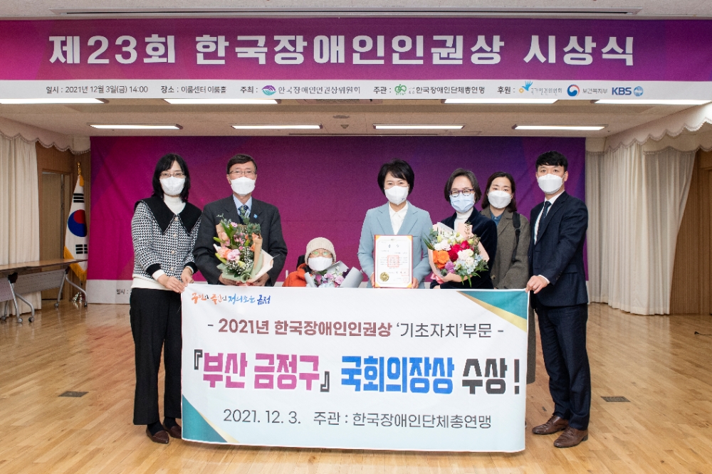 (사진제공=부산 금정구)