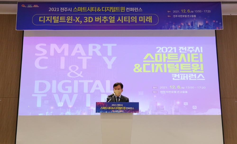 LX한국국토정보공사 김기승 부사장이 6일 전북 전주시의 한 호텔에서 열린 '2021 전주시 스마트시티 & 디지털트윈 컨퍼런스'에서 개회사를 하고 있다. (사진=LX한국국토정보공사)