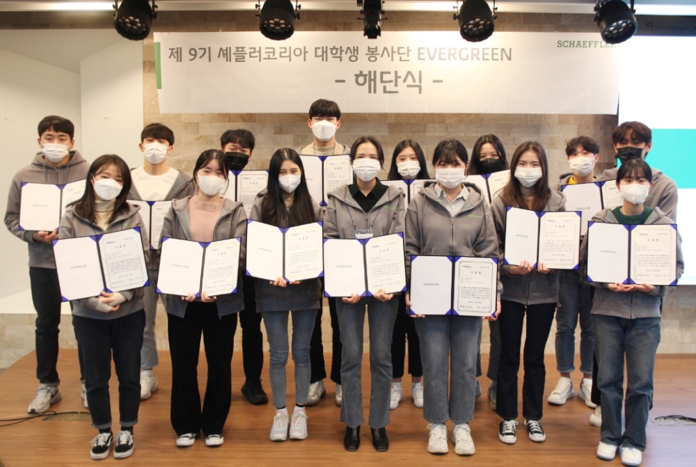 셰플러코리아 대학생 봉사단 에버그린 9기 활동 성료 전경. (사진=셰플러코리아)