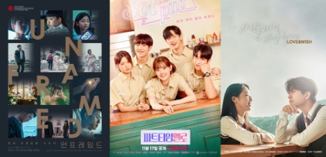 콘진원, OTT 특화 콘텐츠 제작지원 본격화