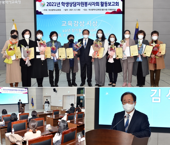 (사진제공=부산교육청)