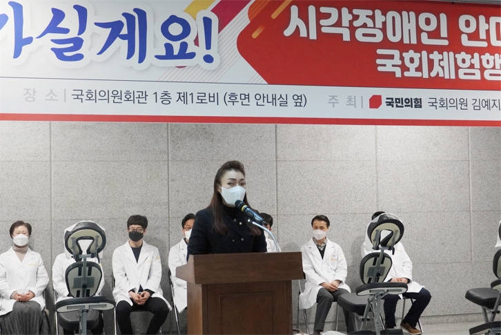 김예지 의원, ‘시각장애인 안마테라피 국회 체험행사’ 개최