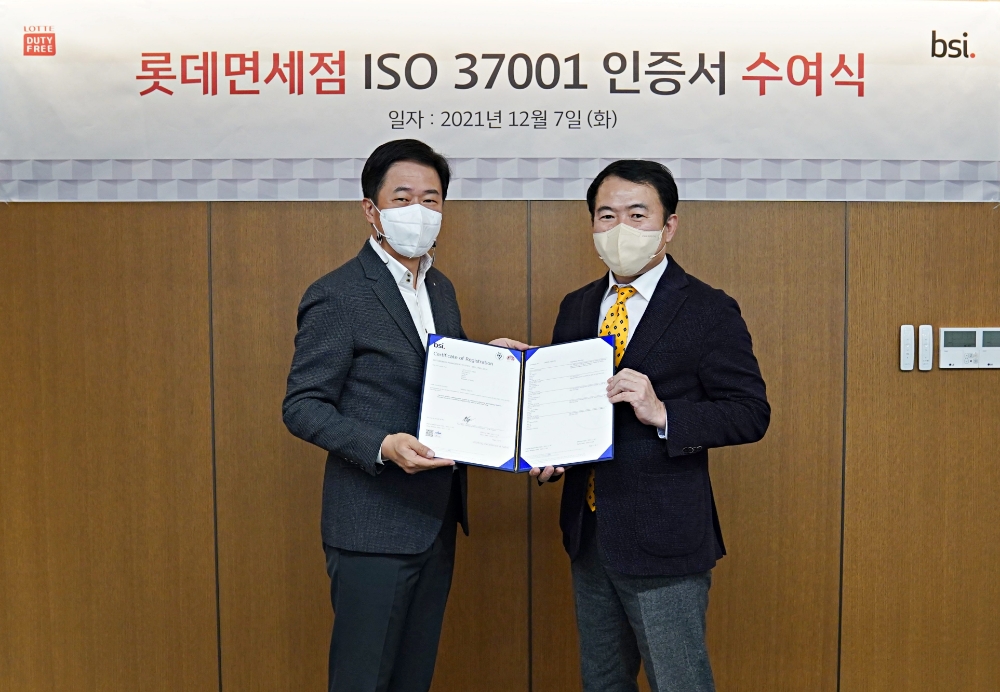롯데免, 업계 최초 반부패경영 국제표준 ‘ISO 37001’인증 획득
