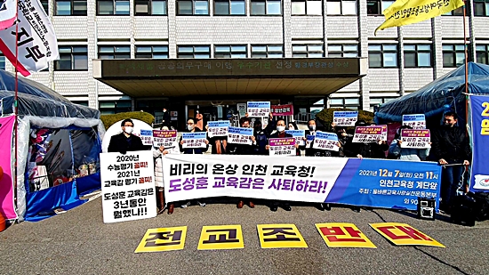 올바른교육사랑실천운동본부 외 90개 단체가 교육청 앞에서 기자회견을 가진후 ‘성명서’를 발표하고 있다. (사진=올바른교육사랑실천운동본부 제공)