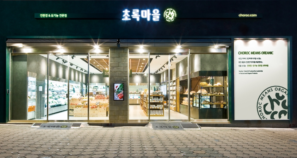 초록마을, 환경부 주관 '녹색소비-ESG 얼라이언스' 출범식 참여