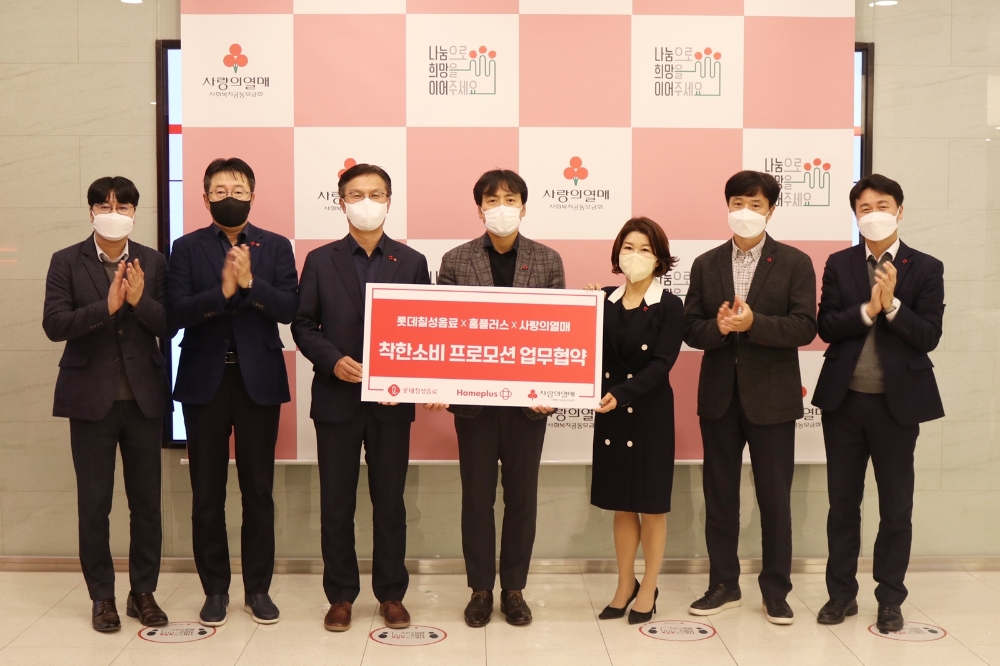 롯데칠성음료x홈플러스x사랑의열매, 착한소비 캠페인 업무협약