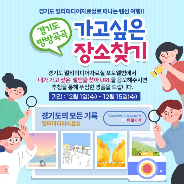 이벤트 랜선여행 배너