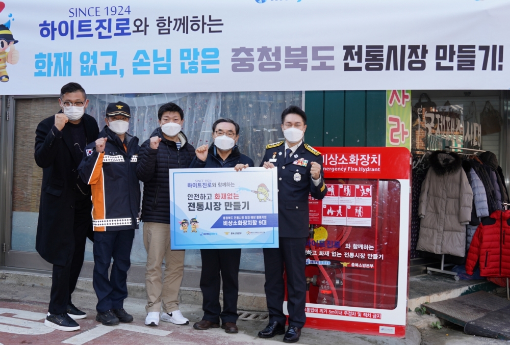 하이트진로, 안전하고 화재 없는 전통시장 만들기 앞장서
