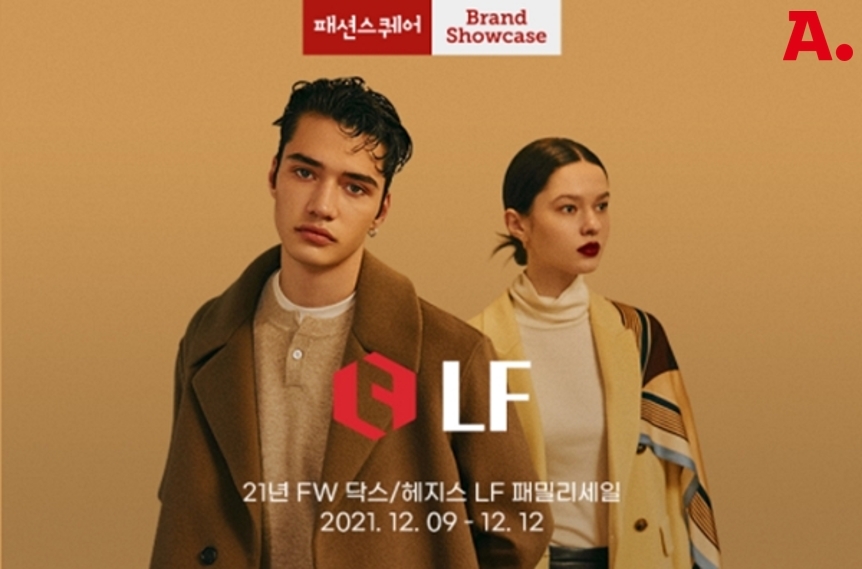 옥션, ‘LF패션’ 패밀리 세일 선보여