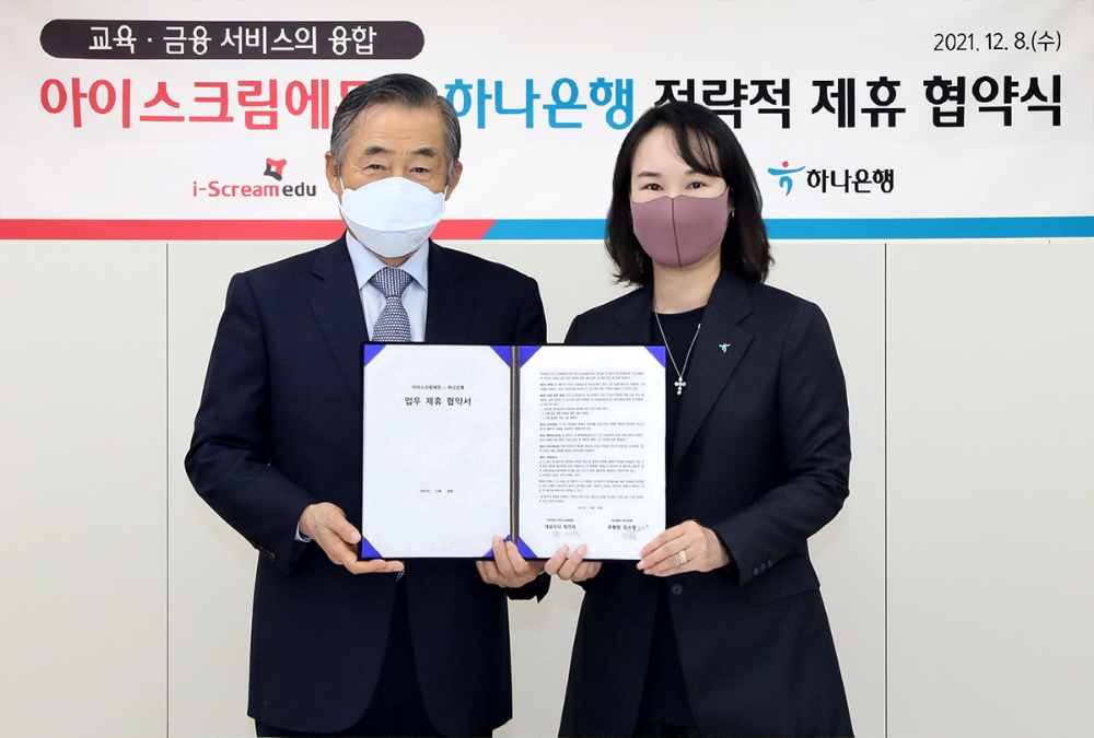 하나은행, 아이스크림에듀와 Z세대 대상 금융-교육 혁신 융합서비스 제공 위한 업무협약 체결