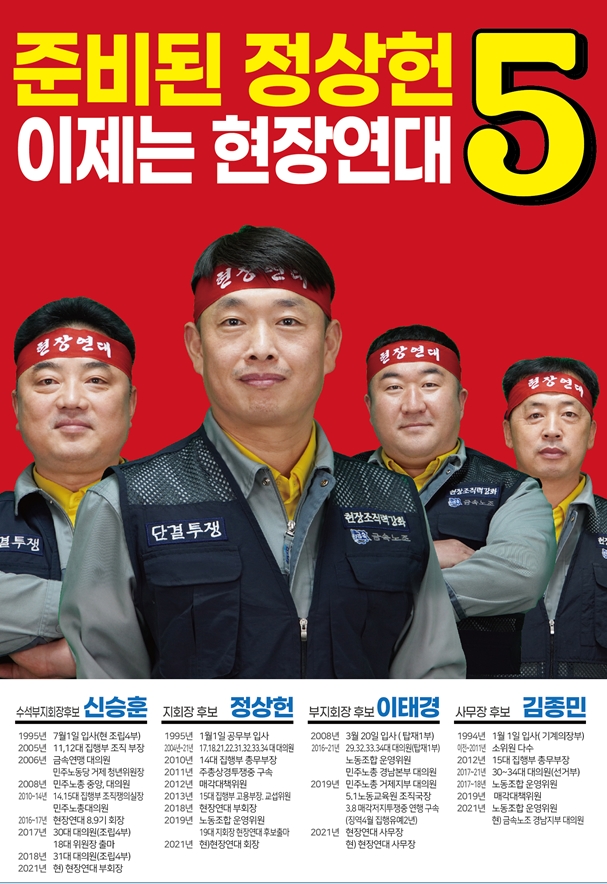 (제공=금속노조 대우조선지회)