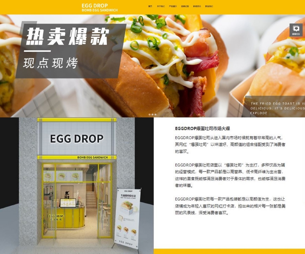 에그드랍, 중국서 가짜 매장에 승소…“현재까지 파악된 업체만 10개 넘어 강력히 조치할 것”