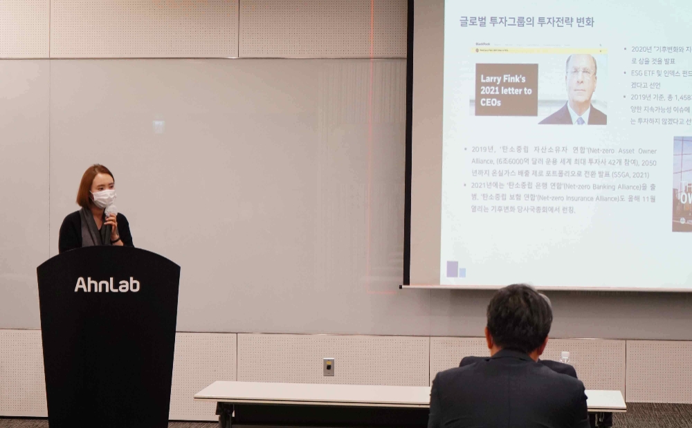 안랩, 사내 임직원 대상 인권 · 반부패 · 중대재해법 관련 교육 실시