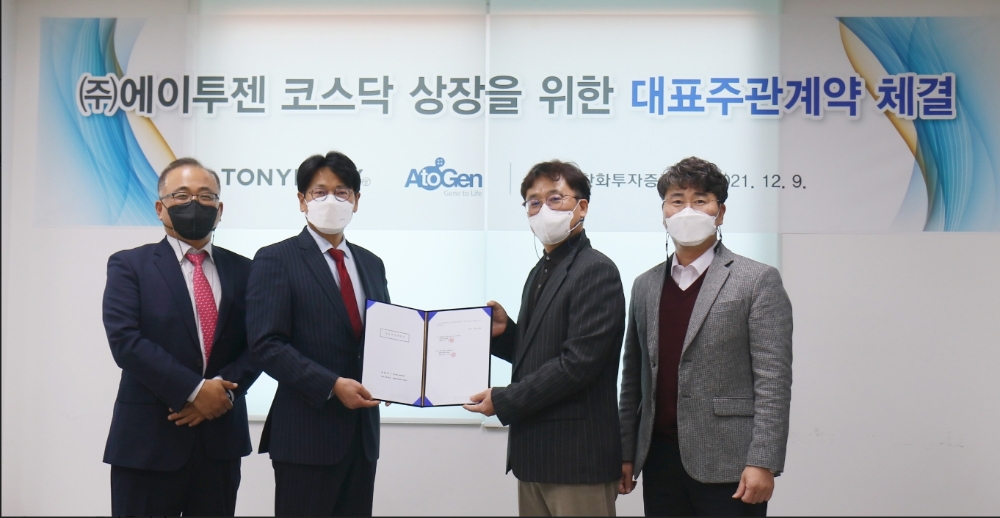 왼쪽부터 한화투자증권 ipo센터 김진욱 센터장, 한화투자증권 ib본부 최용석 전무.(사진=에이투젠)
