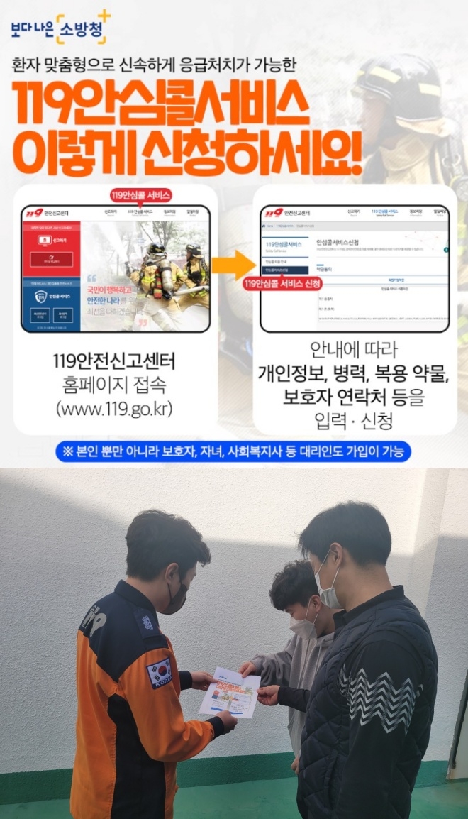 (사진제공=부산소방재난본부)